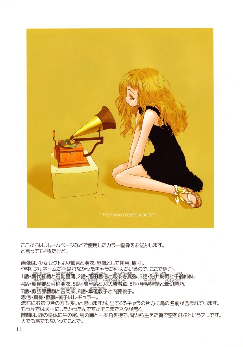 Iro Bara page 11 full