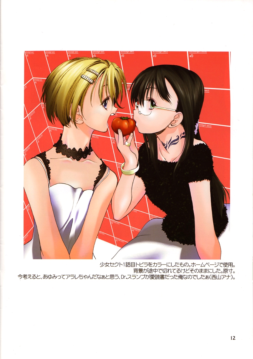 Iro Bara page 12 full