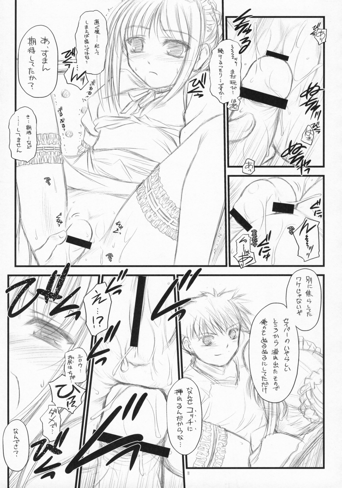 Babys Breath page 10 full