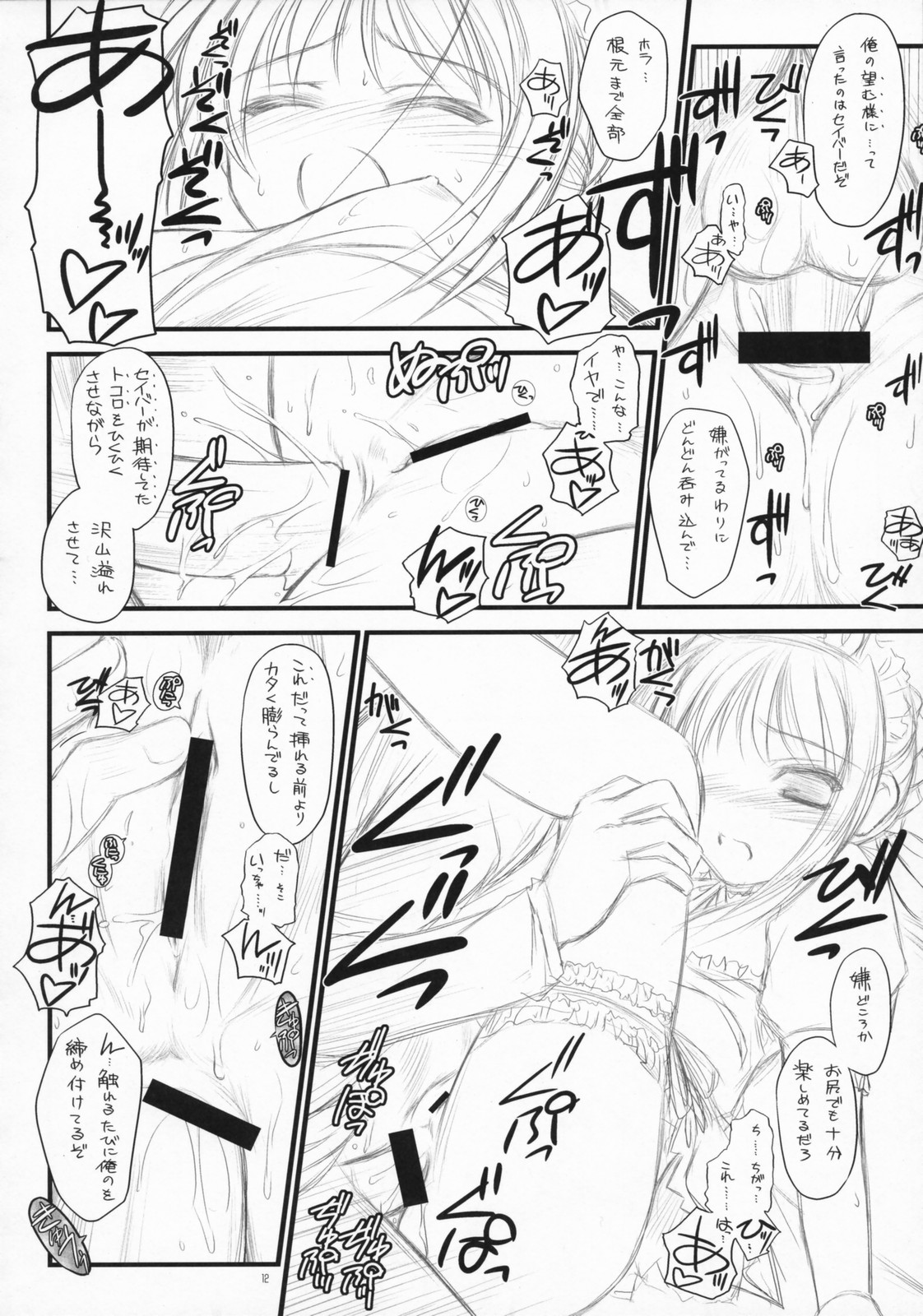Babys Breath page 11 full