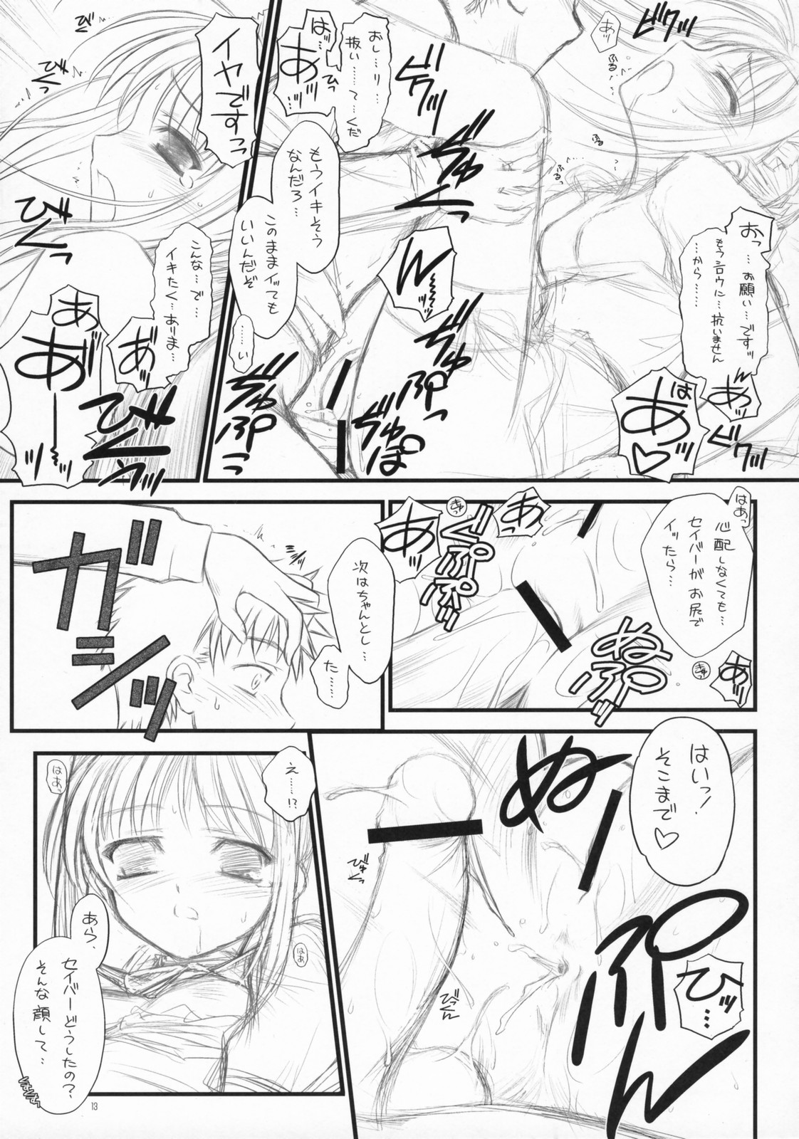 Babys Breath page 12 full