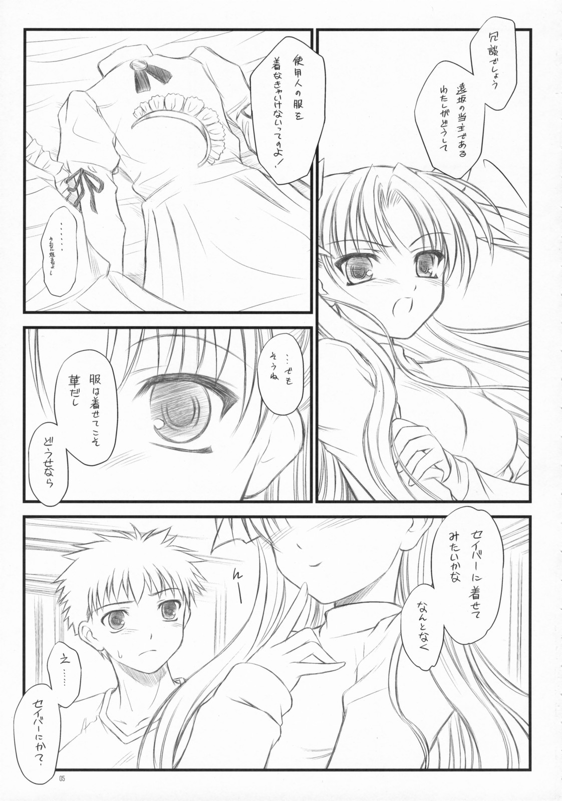 Babys Breath page 4 full