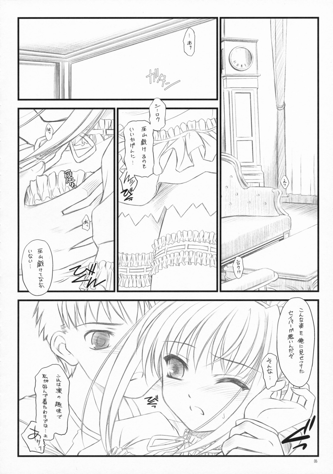 Babys Breath page 5 full