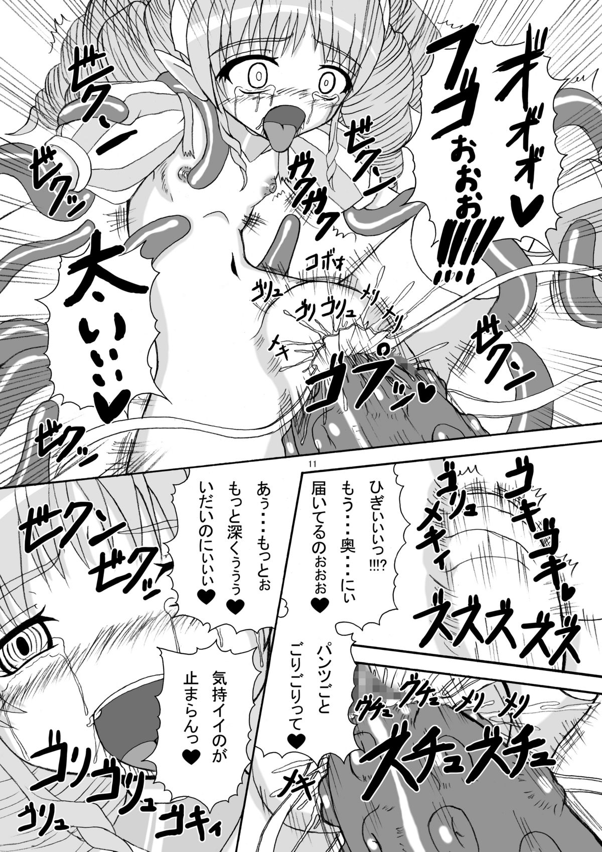 Hard Core Blade Ma Sawa Zenshin Kan page 10 full