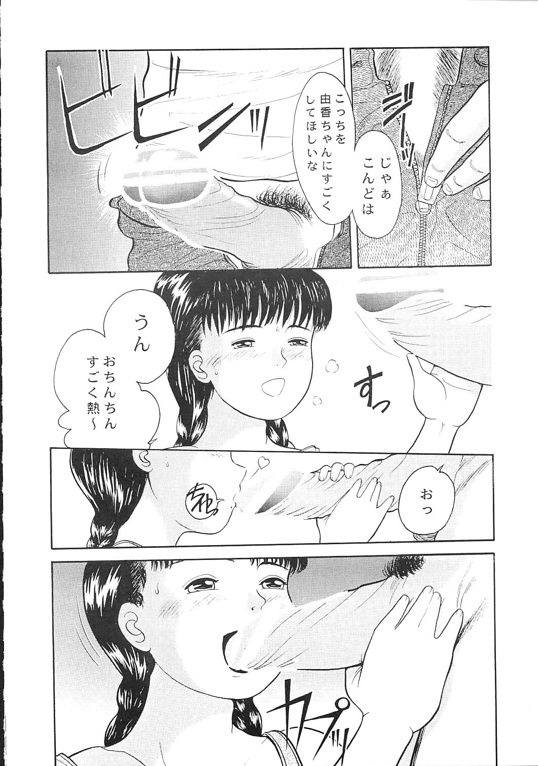 TRAD Vol. 12 page 11 full