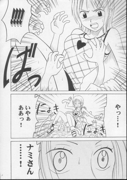 Shiroi Sakyuu page 11 full
