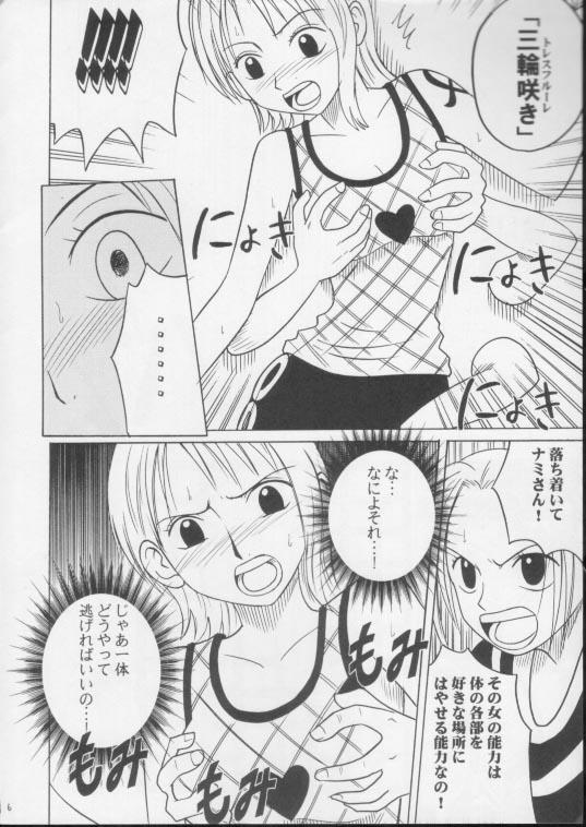 Shiroi Sakyuu page 5 full