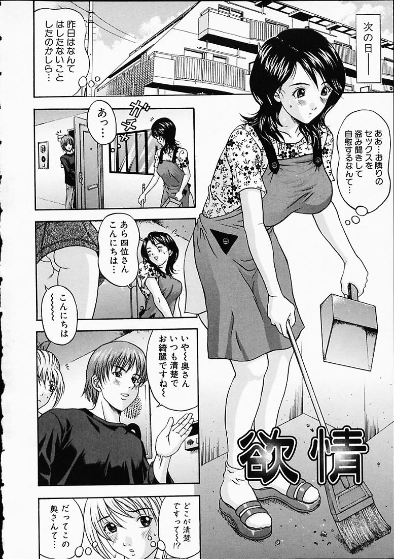 Midara page 11 full