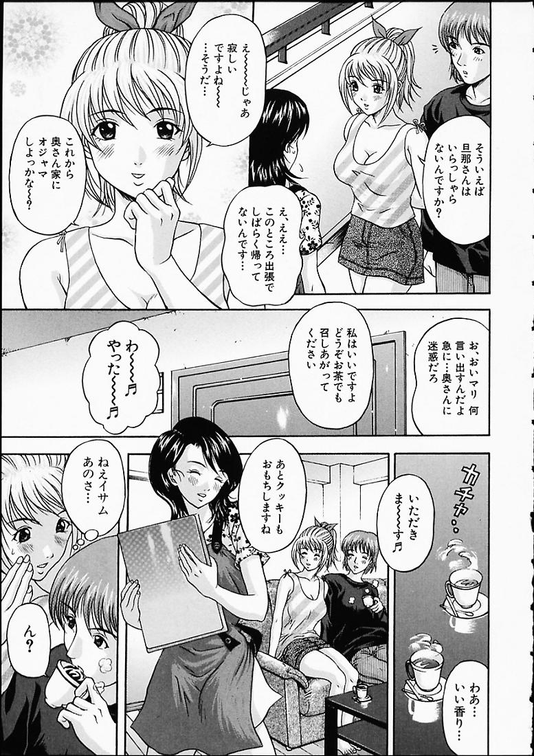 Midara page 12 full