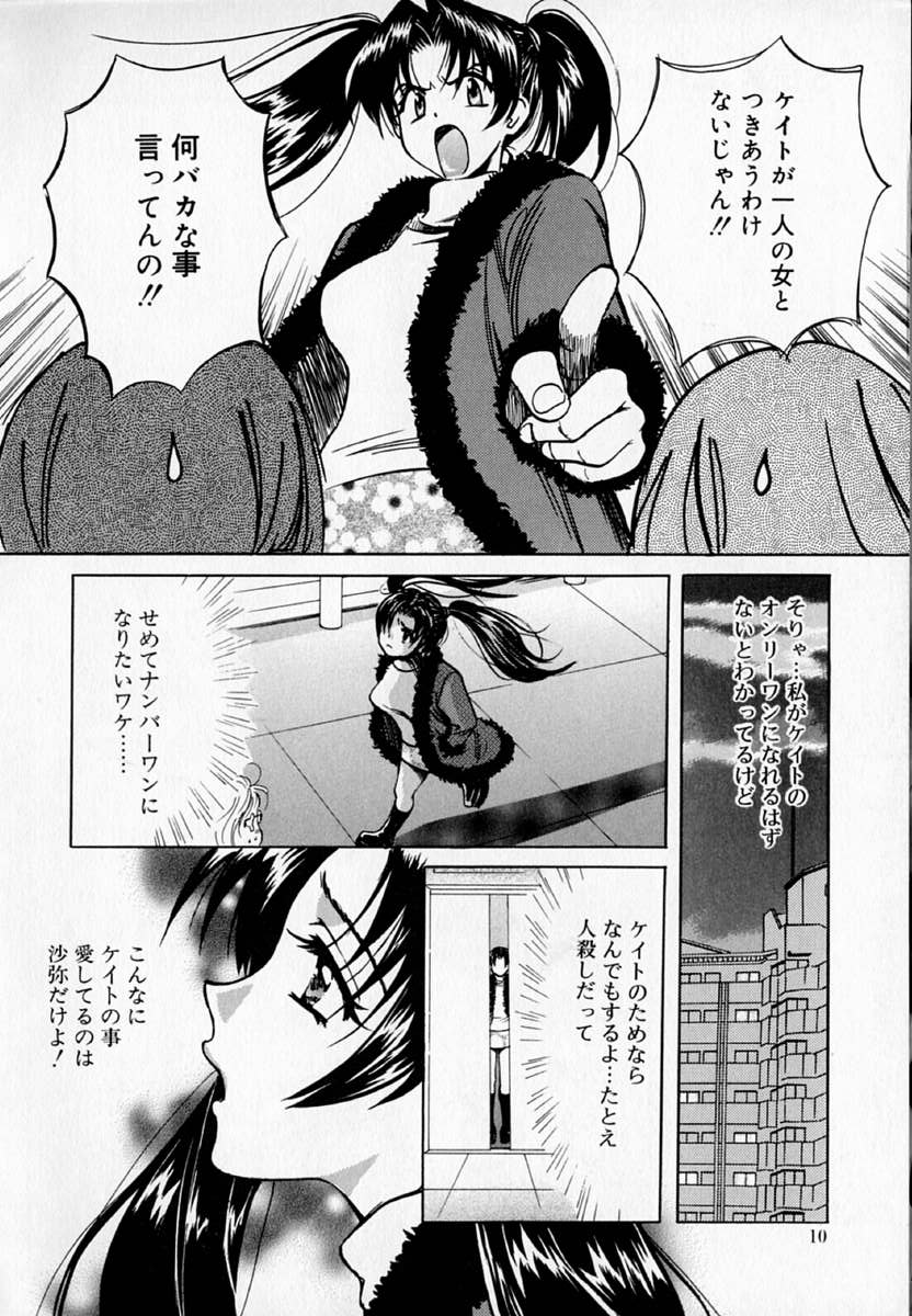 SEX CRIME 2 page 10 full