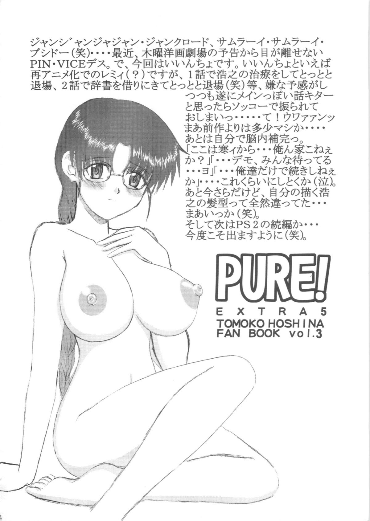 Pure! Extra 5 page 3 full