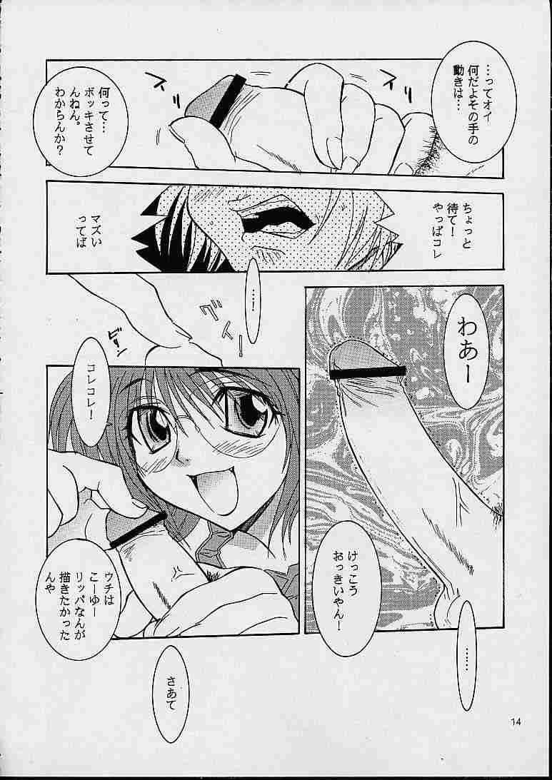 Comike Mania page 11 full