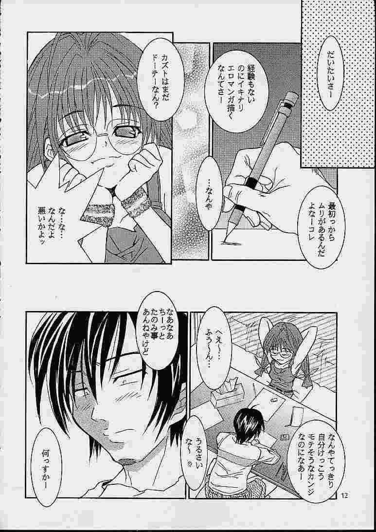 Comike Mania page 9 full