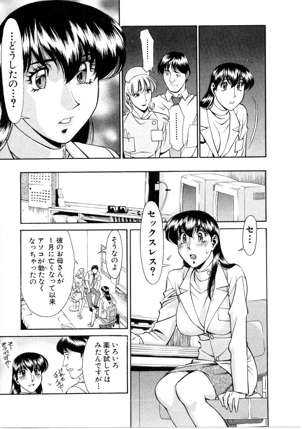 Hitomi no Karte 1 page 12 full