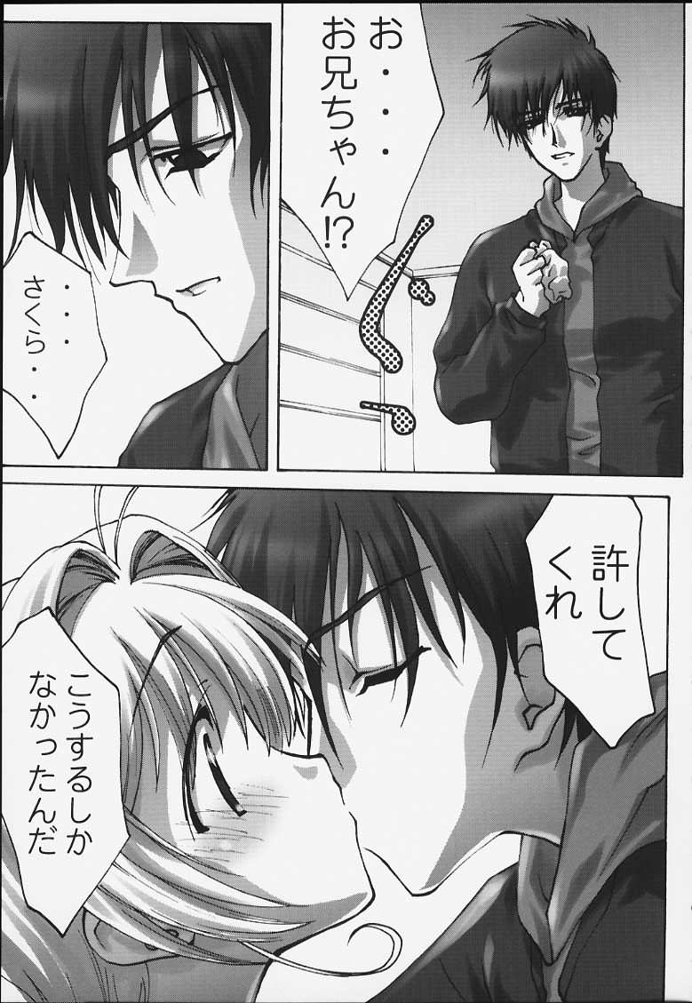 milky page 12 full