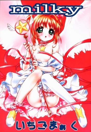(C59) [club54, ichigomark (Aoume Kaito)] milky (Card Captor Sakura) cover