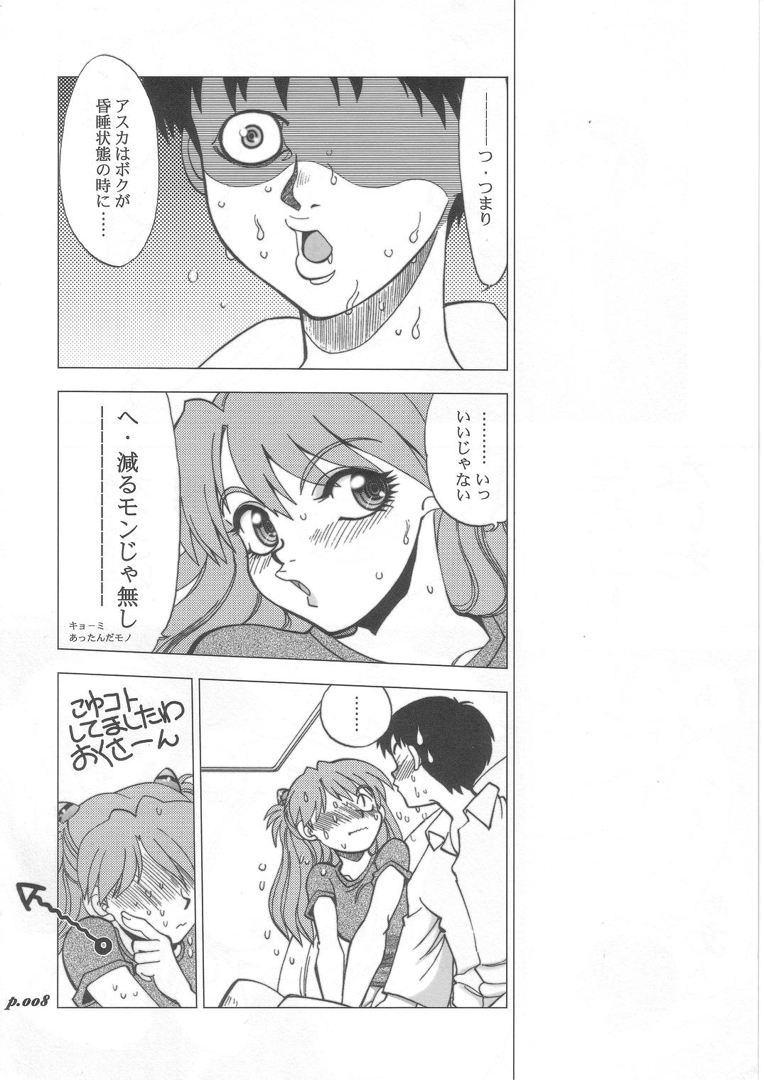 Mantou .25 page 10 full