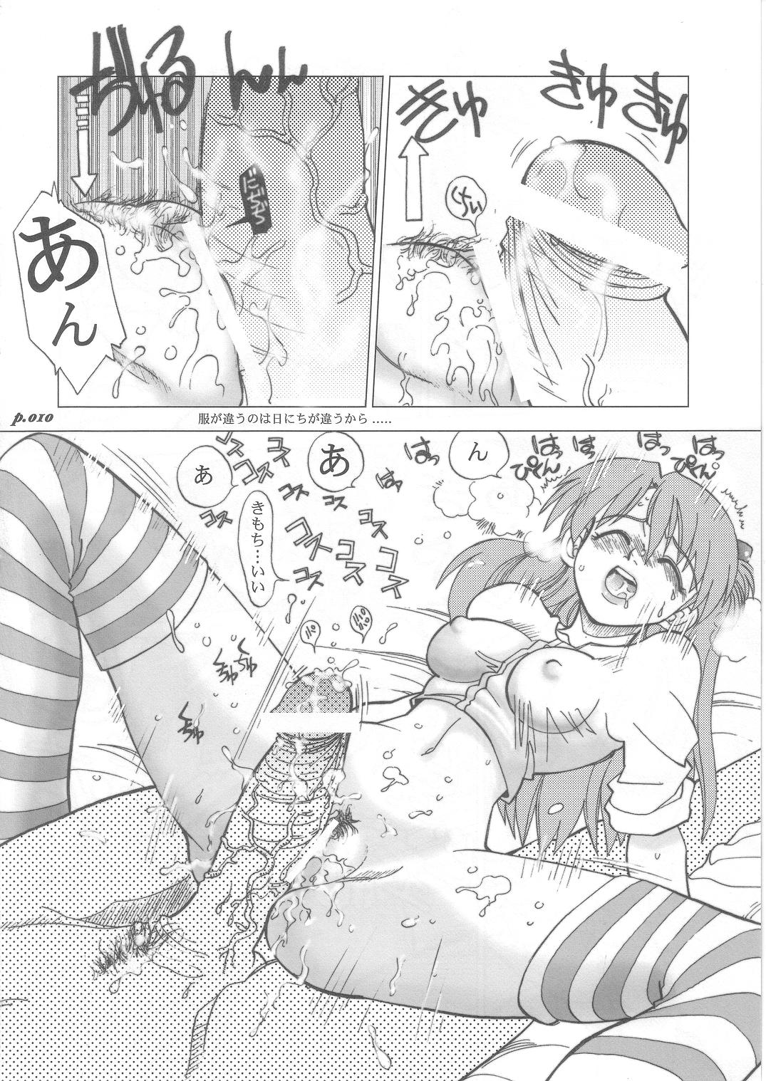 Mantou .25 page 12 full