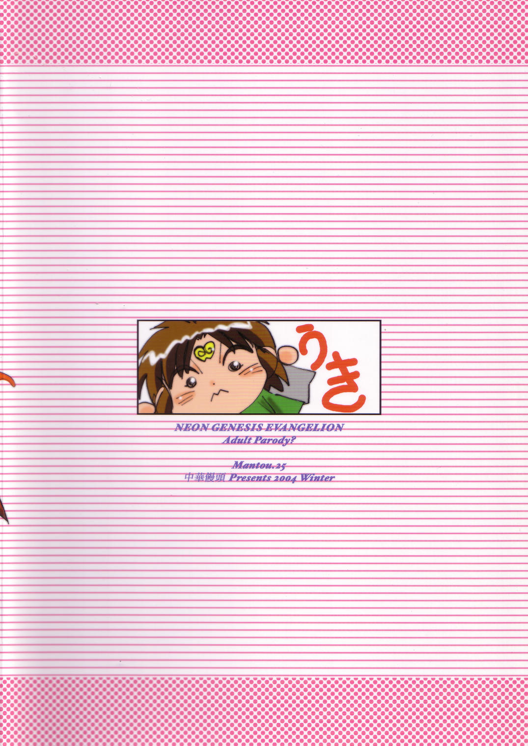 Mantou .25 page 2 full