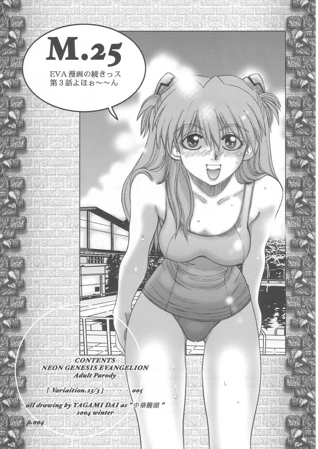 Mantou .25 page 6 full