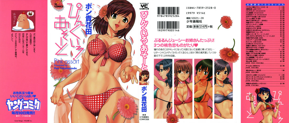Pink Assort page 2 full