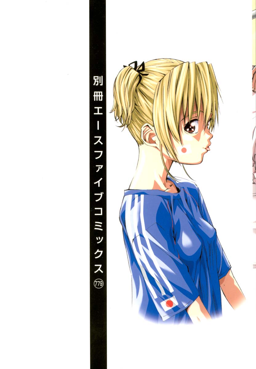 Shoujo o Nuida Natsu - take off GIRL in the summer page 2 full