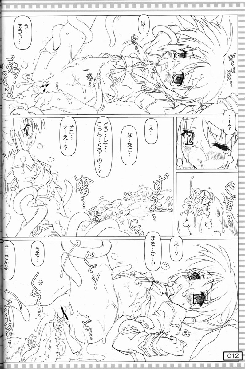 Shokushu Nano page 11 full