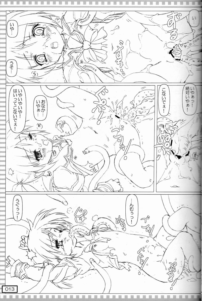 Shokushu Nano page 12 full