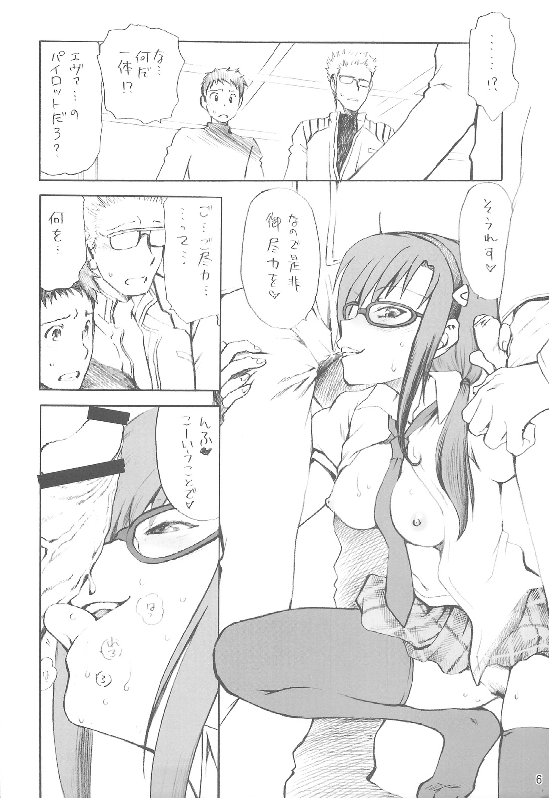 Miage te Goran Yoru no Hoshi wo page 5 full