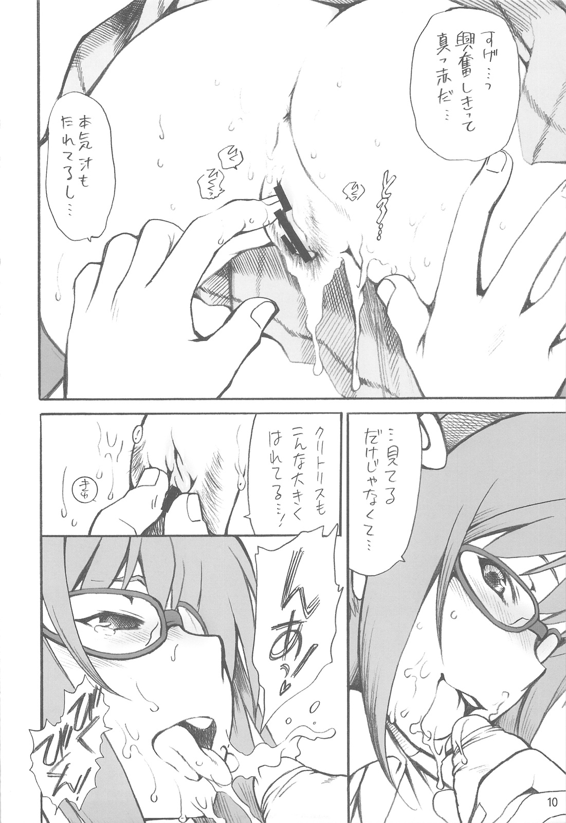 Miage te Goran Yoru no Hoshi wo page 9 full