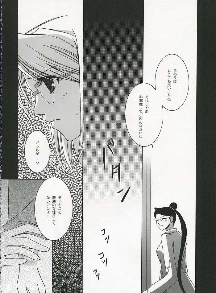 Sweet Perfume Girl page 11 full