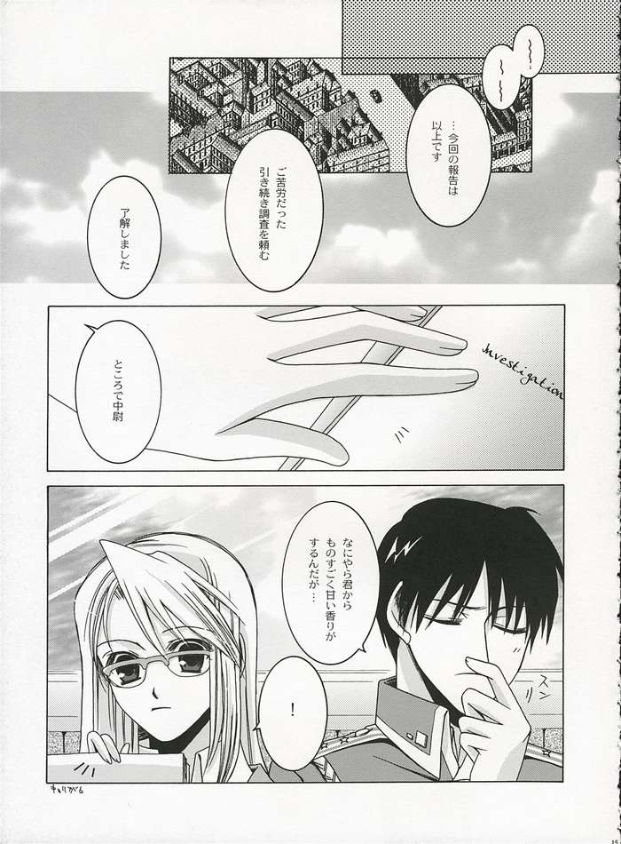 Sweet Perfume Girl page 12 full