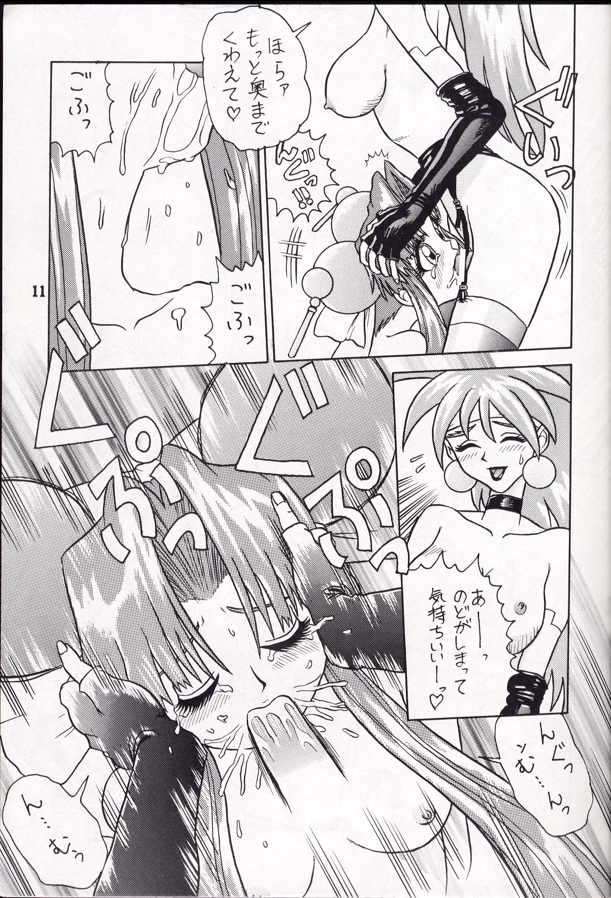 KAITEN 2 page 11 full