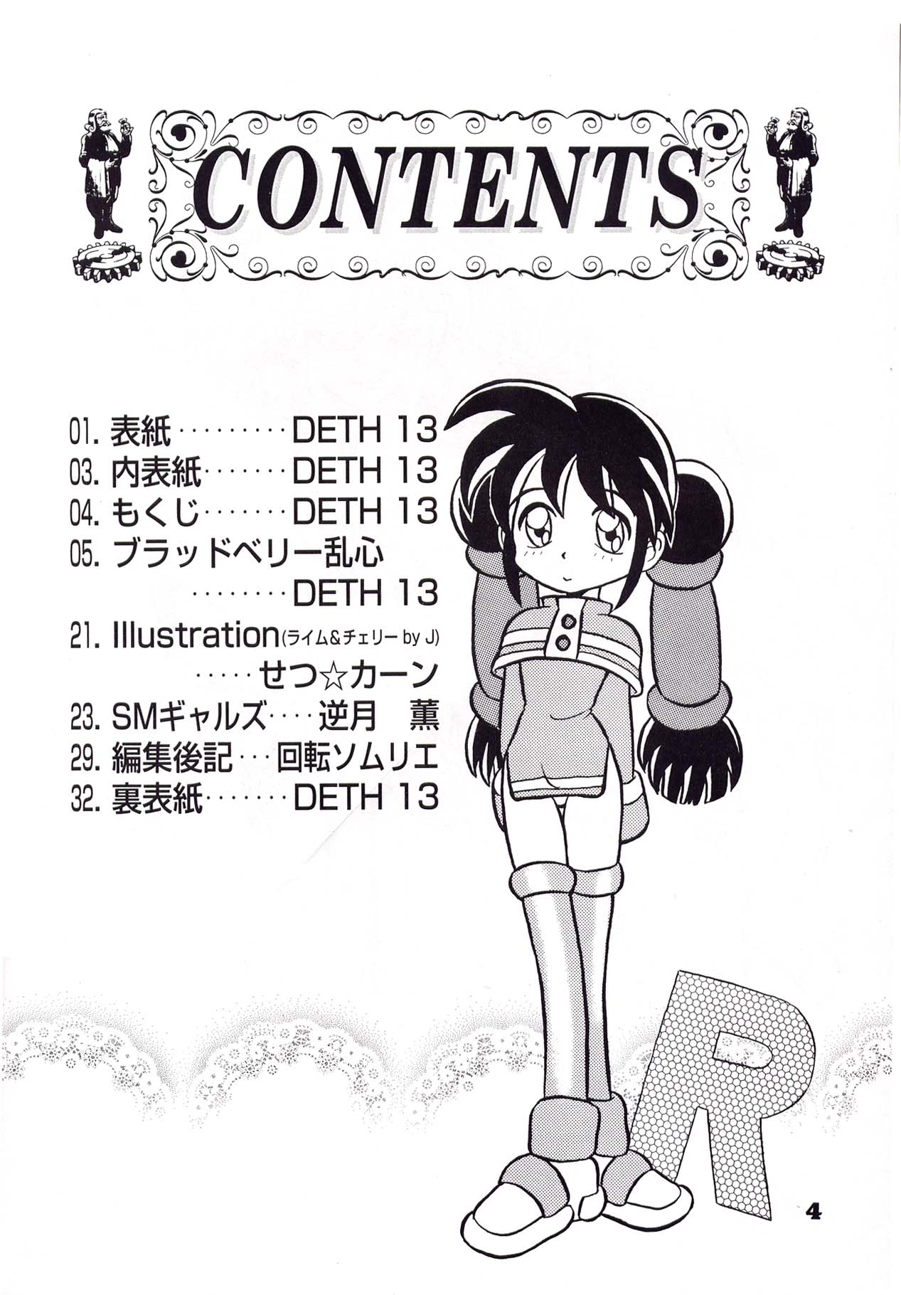 KAITEN 2 page 4 full