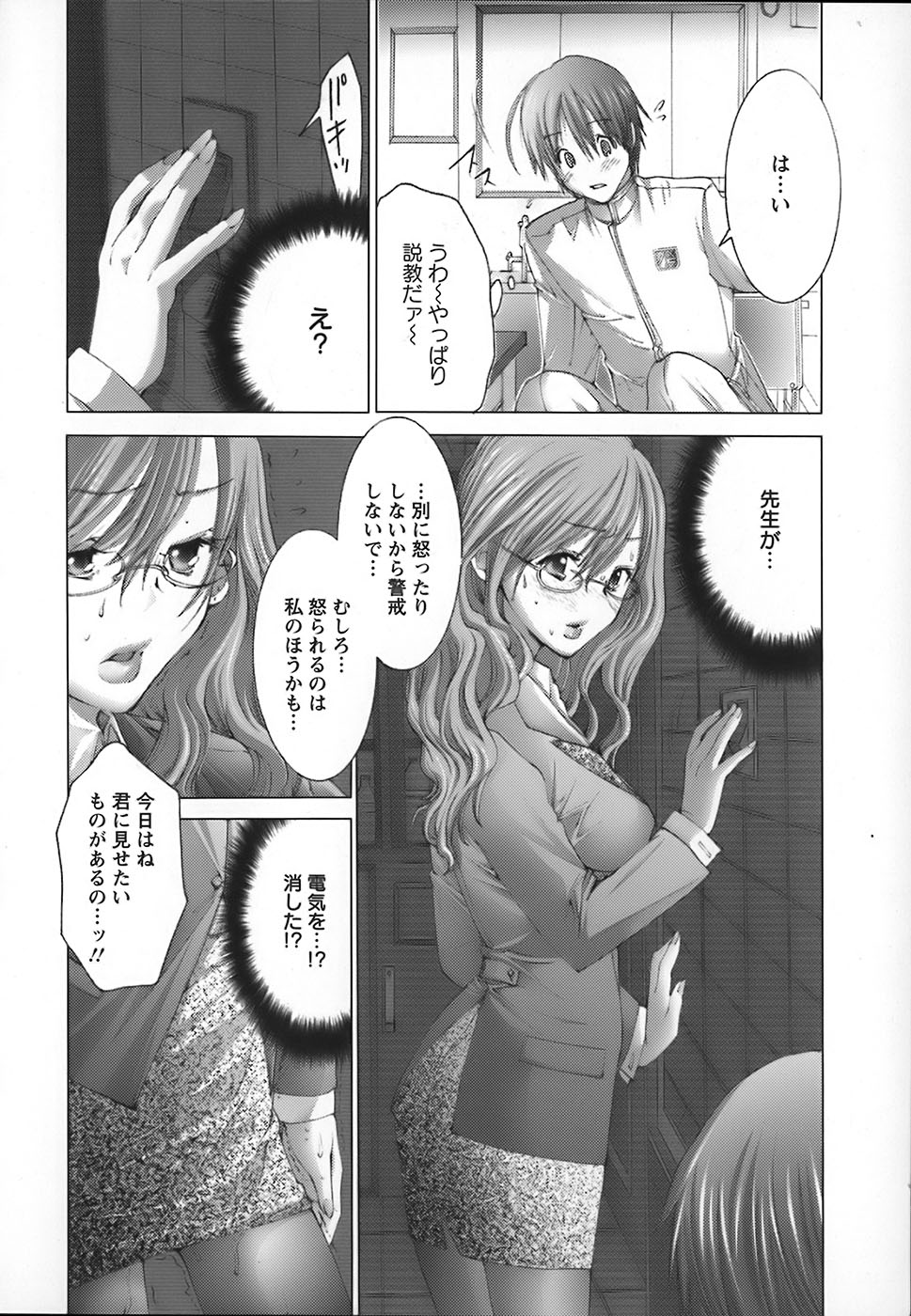 Yokkyuu Kaishou Shoujo Ningyou | The satisfying girl dolls page 12 full