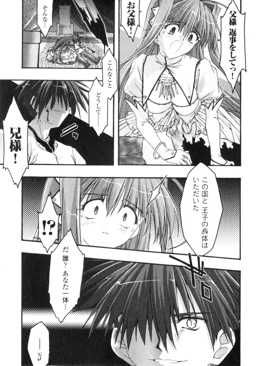 COMIC Unreal 2006-08 Vol. 02 page 11 full