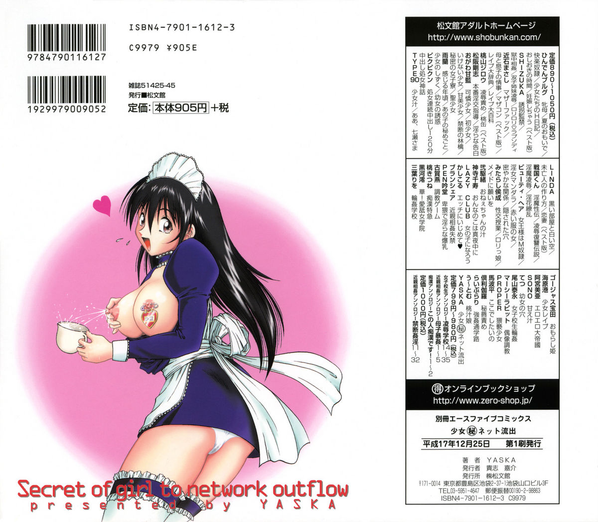 Shoujo Maruhi Netto Ryushutu - Secret of Girl to Network Outflow page 2 full