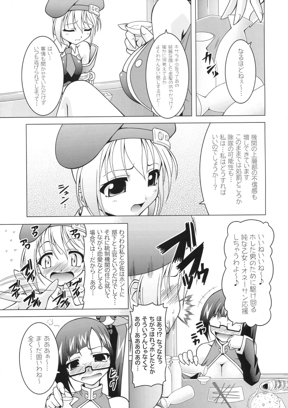 BLUE BERRY page 8 full