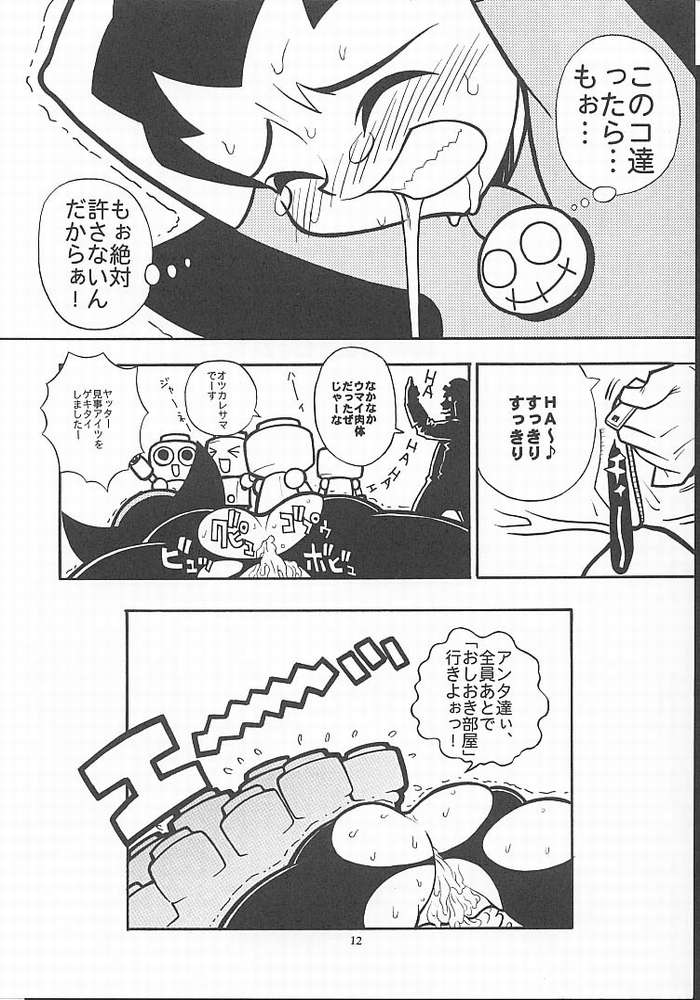Tabeta Kigasuru 49 page 9 full