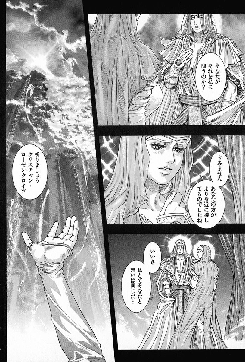 Tenkai Kouro 5 page 11 full