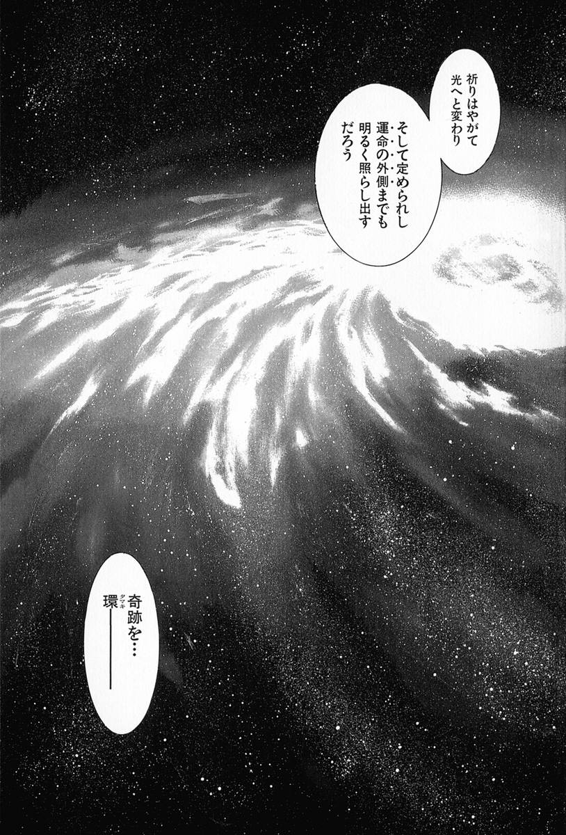 Tenkai Kouro 5 page 12 full