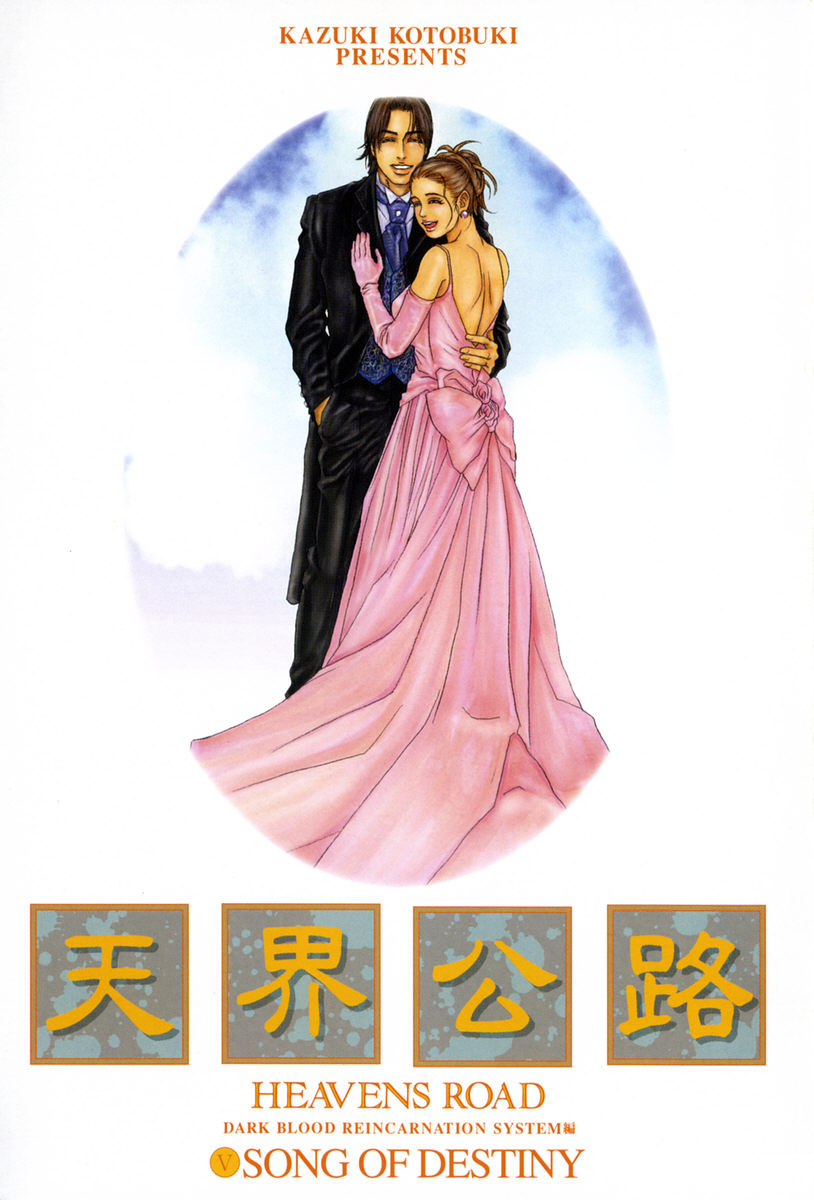 Tenkai Kouro 5 page 7 full