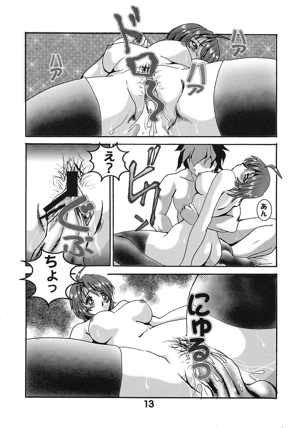 HOHETO 31 page 12 full