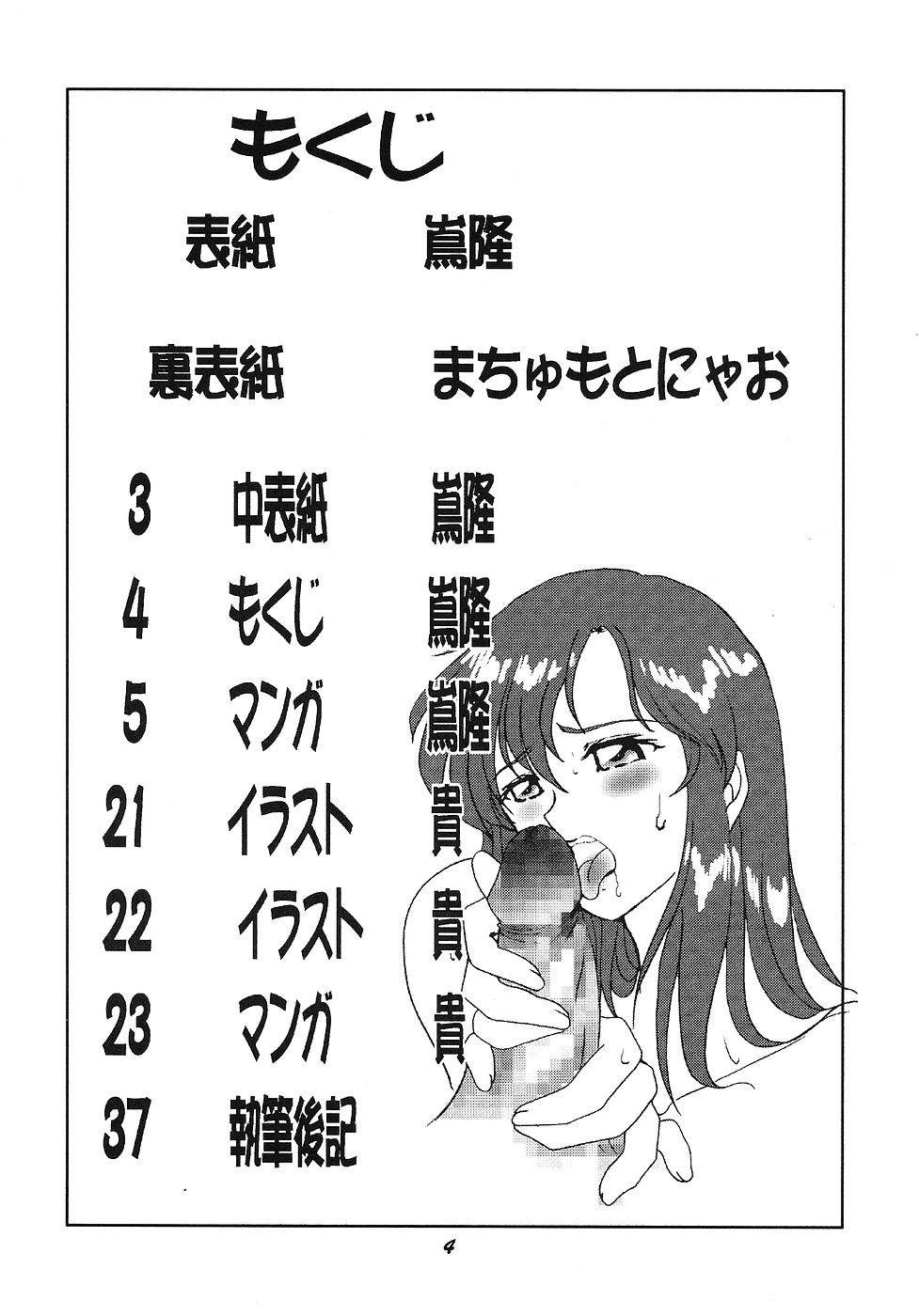 HOHETO 31 page 3 full