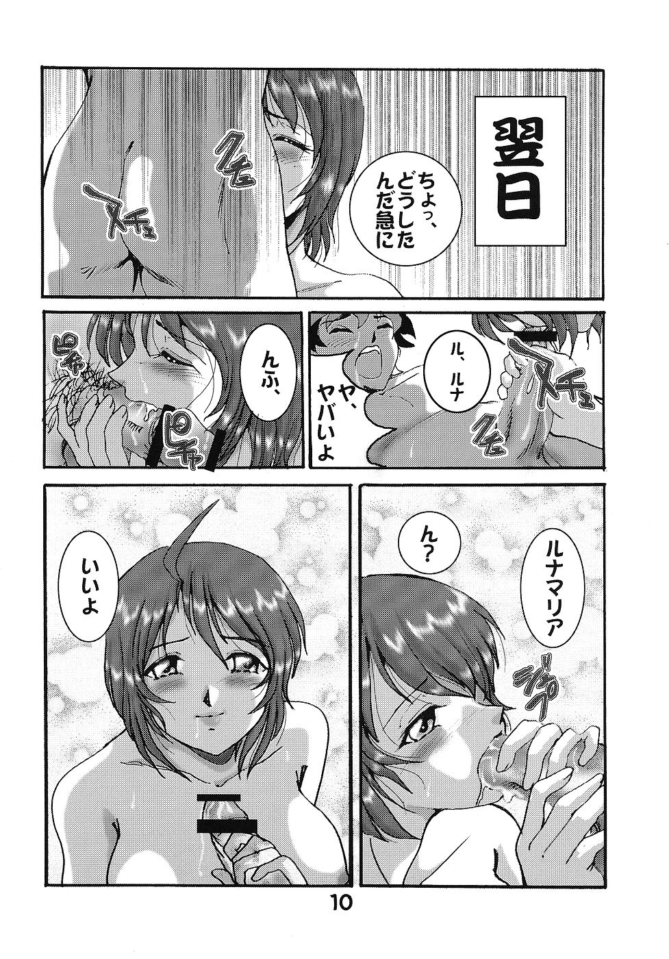 HOHETO 31 page 9 full