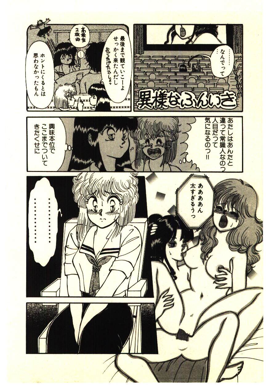 ikeike junchan page 11 full