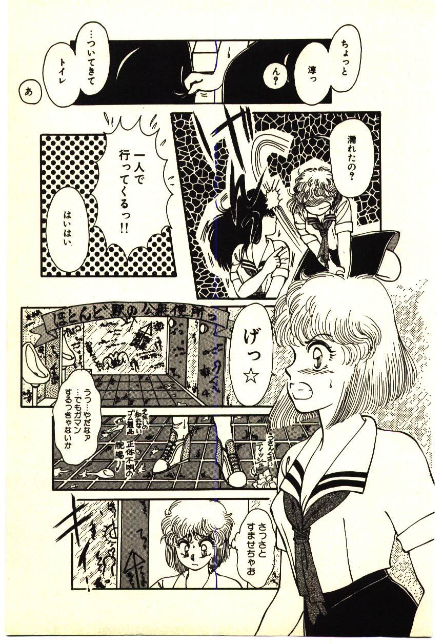 ikeike junchan page 12 full