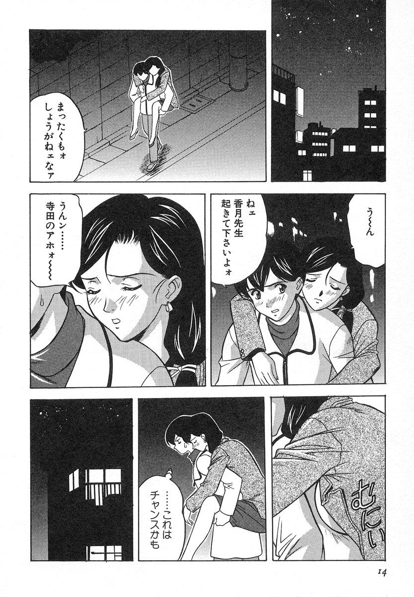 Nure Chau Houkago page 11 full