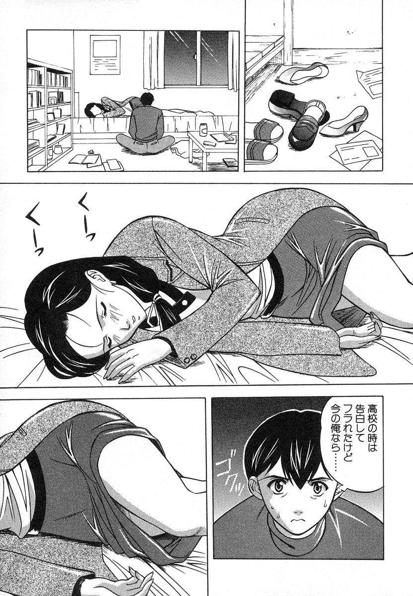 Nure Chau Houkago page 12 full