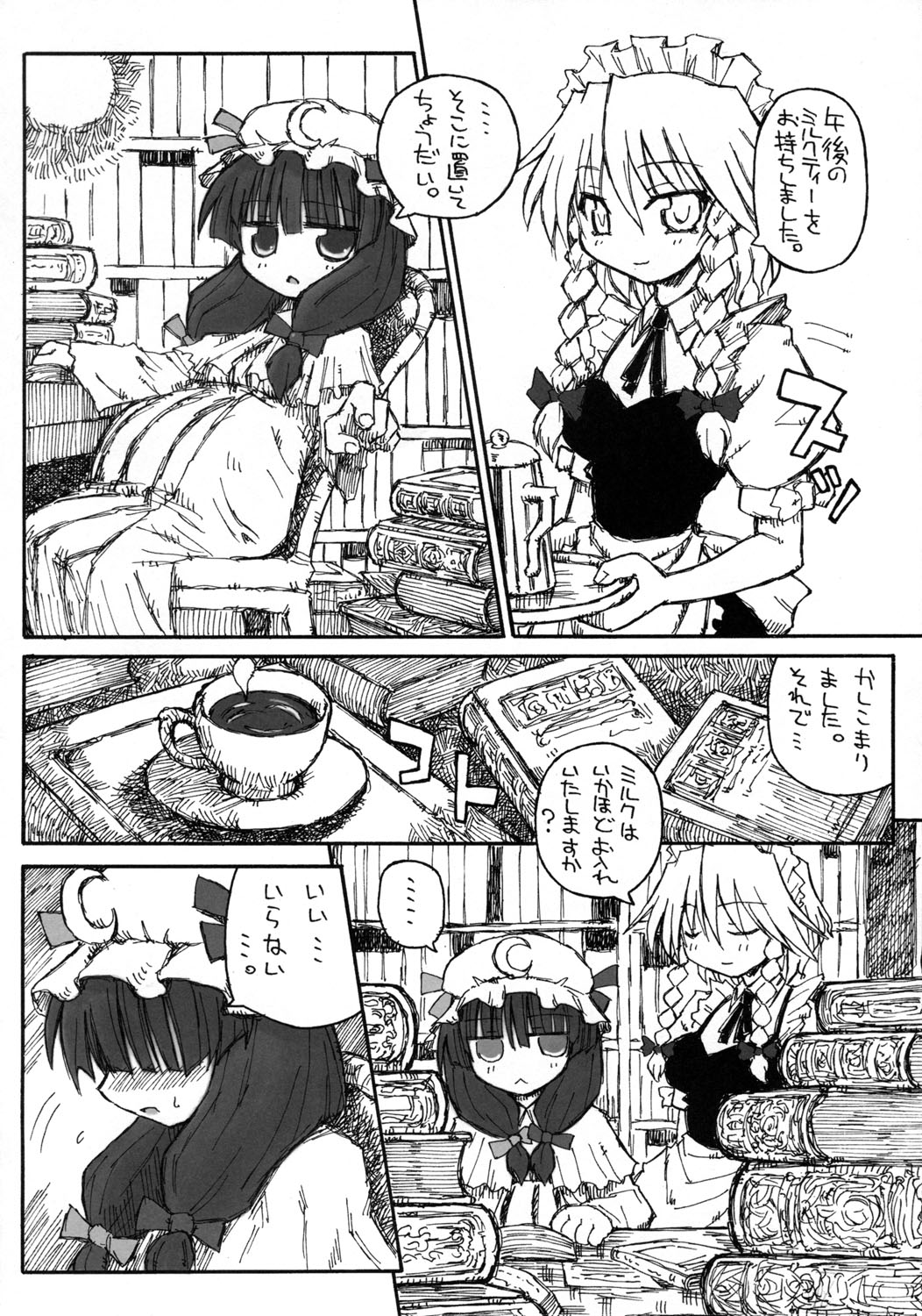 Seireitsukai no Gogo | Afternoon of The Sorceress page 5 full